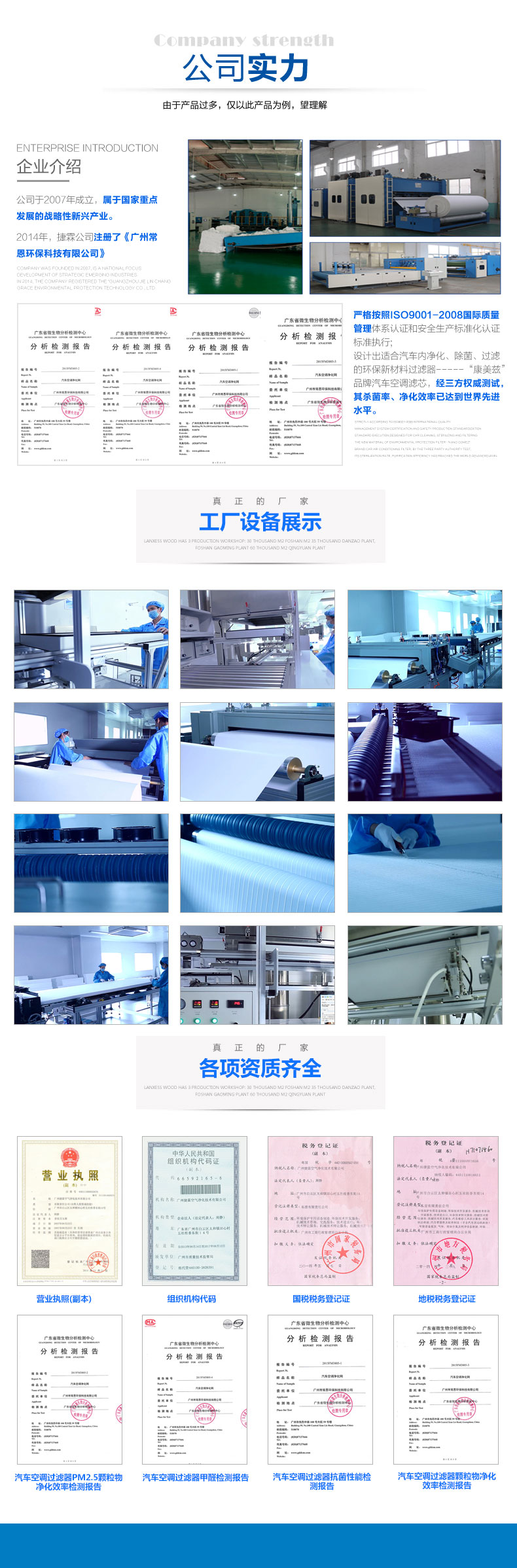 熱熔式空氣過(guò)濾袋